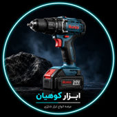 ابزار شارژی