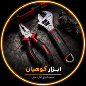 ابزار دستی