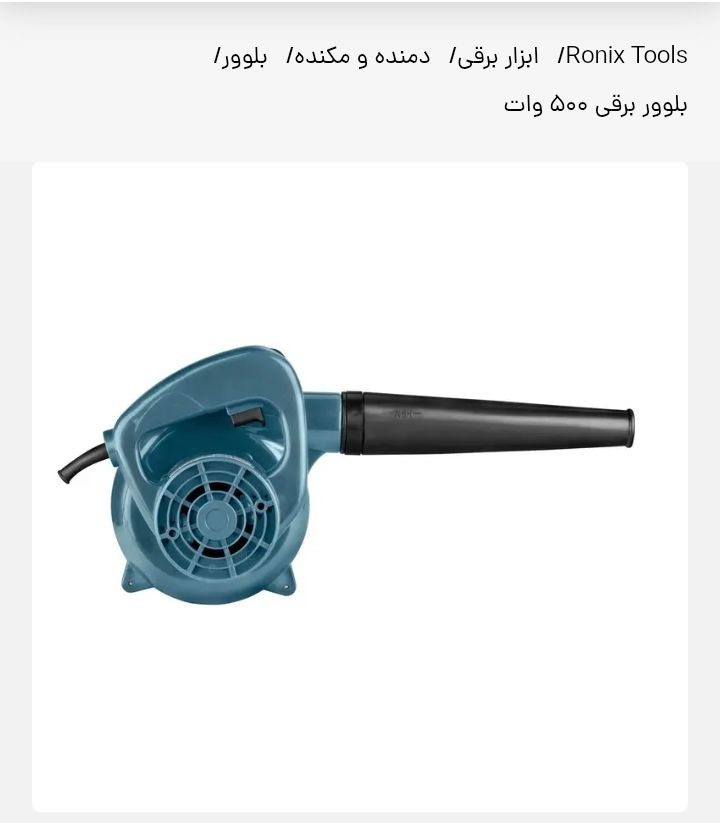 بلوور دمنده رونیکس مدل1206