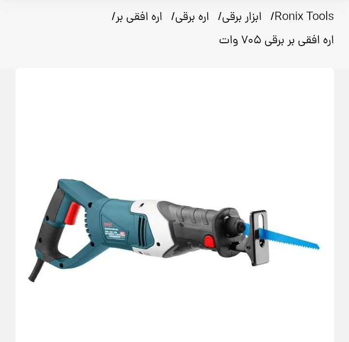 اره افقی بر رونیکس مدل4221