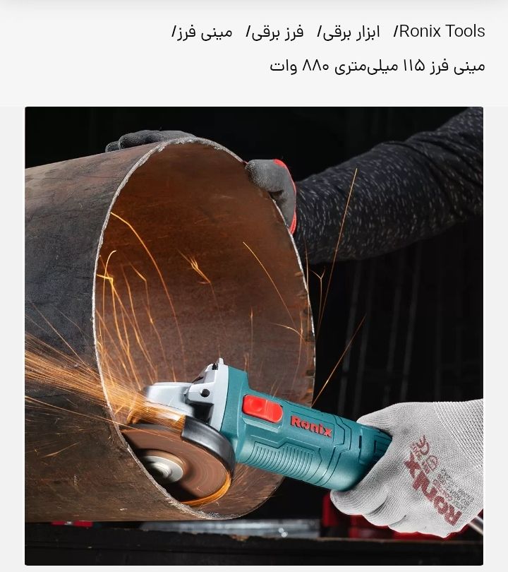 مینی فرز رونیکس مدل 3110N