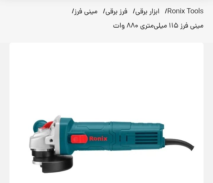 مینی فرز رونیکس مدل 3110N