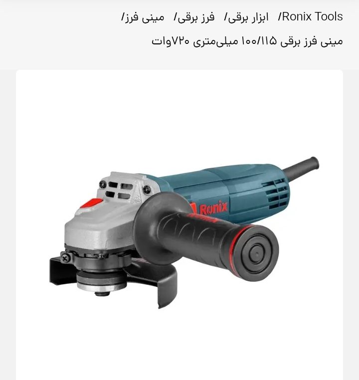 مینی فرز رونیکس مدل 3130