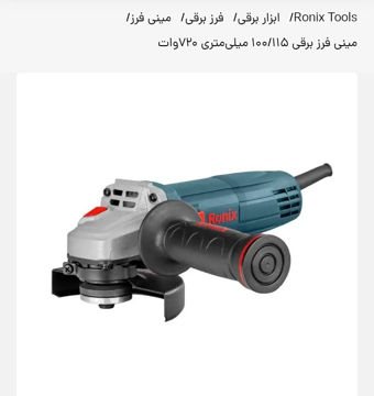مینی فرز رونیکس مدل 3130