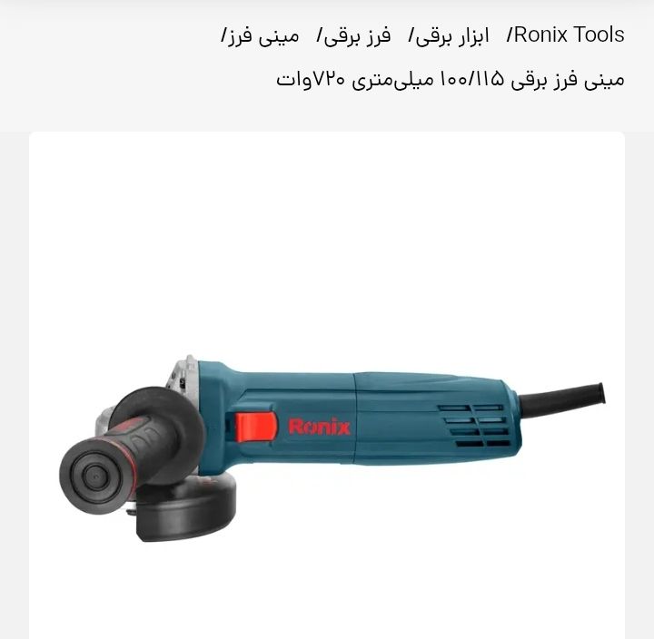 مینی فرز رونیکس مدل 3130
